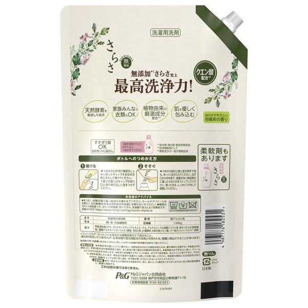 さらさ洗剤ジェル つめかえ用 超ジャンボ1680g